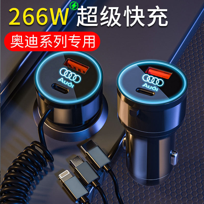 适用奥迪车载充电器快充A4L/Ar3/A5/A7/A6L/A8/Q3/Q5/Q7/USB转换