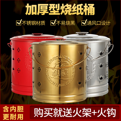 不锈钢烧纸桶佛堂专用烧金桶家用无烟焚烧炉室内T元宝化宝桶烧经