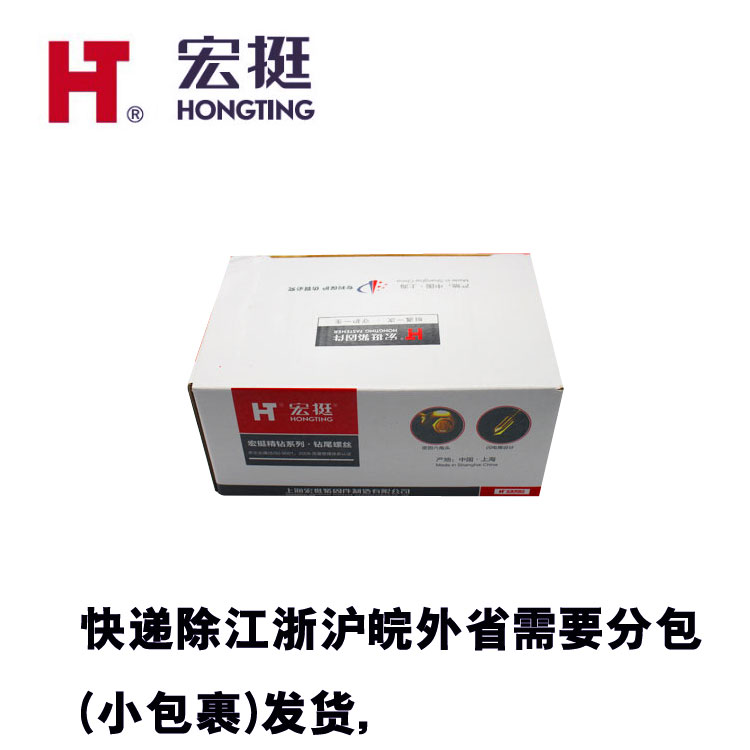 包邮宏挺精钻外六角钻n尾螺丝彩钢瓦钉燕尾丝钉自钻自攻丝4.8MM6.