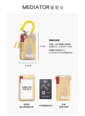 MEDIATOR饭卡水卡二合一卡套高中生H防丢初中生学生公交卡校园卡