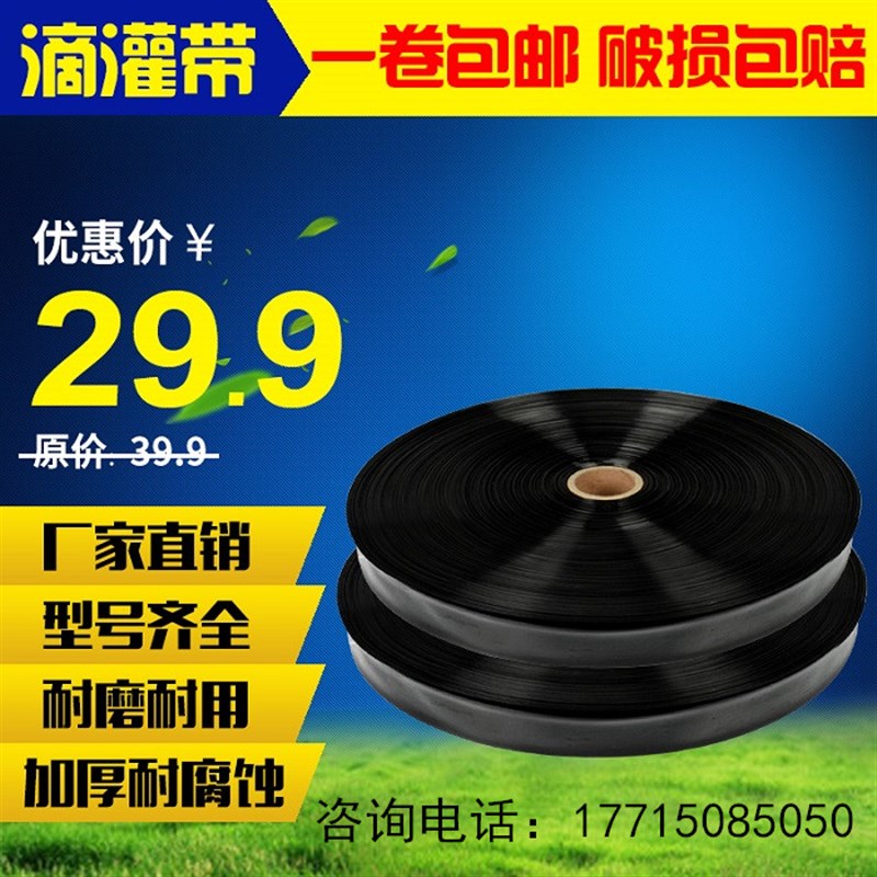 农用 滴灌带 1寸 喷灌 v滴水 雾化带节水 微喷带喷水带 接头设备