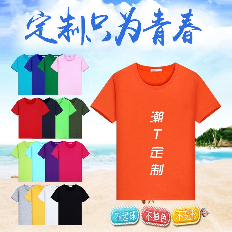 polo衫定制t恤工作衣服文化广告衫纯棉短袖班服夏季diy刺绣.印log