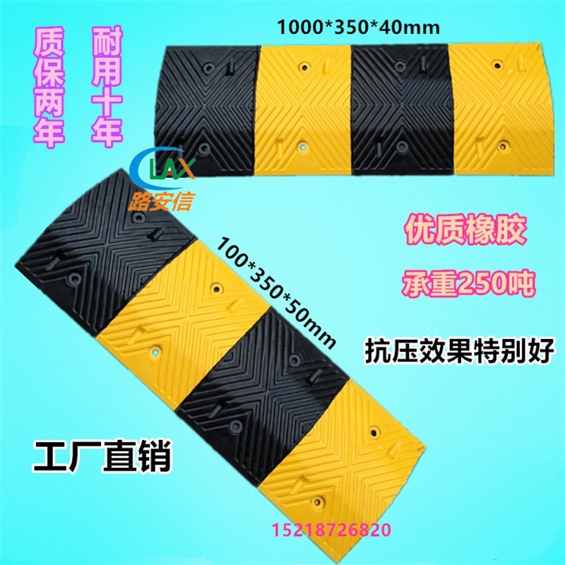 5cm橡胶减e速带4CM公路减速板 7CM橡胶缓冲带 汽车减速路拱 特价