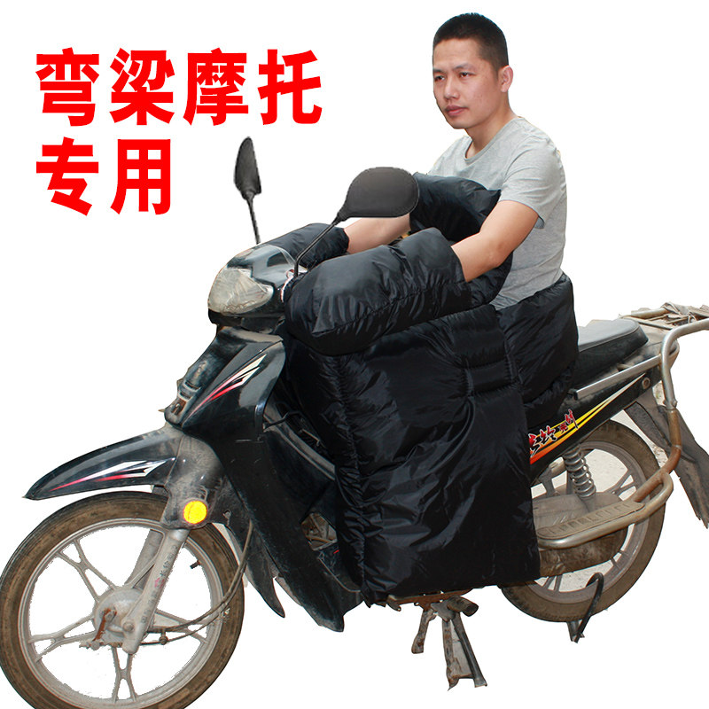 110弯梁摩托车挡风被防水加厚加绒E保暖男士冬季挡风罩防雨防风被