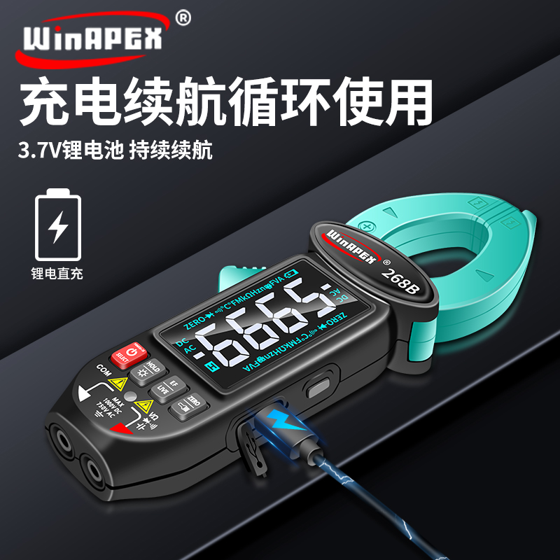 汉研HY268A智能语音钳u形电流表防烧高精度钳型万用电表可充电直