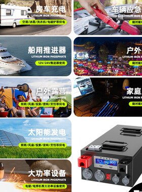 全新A品磷酸铁锂电池12v2u4v48大容量电芯户外房车大功率储能电池