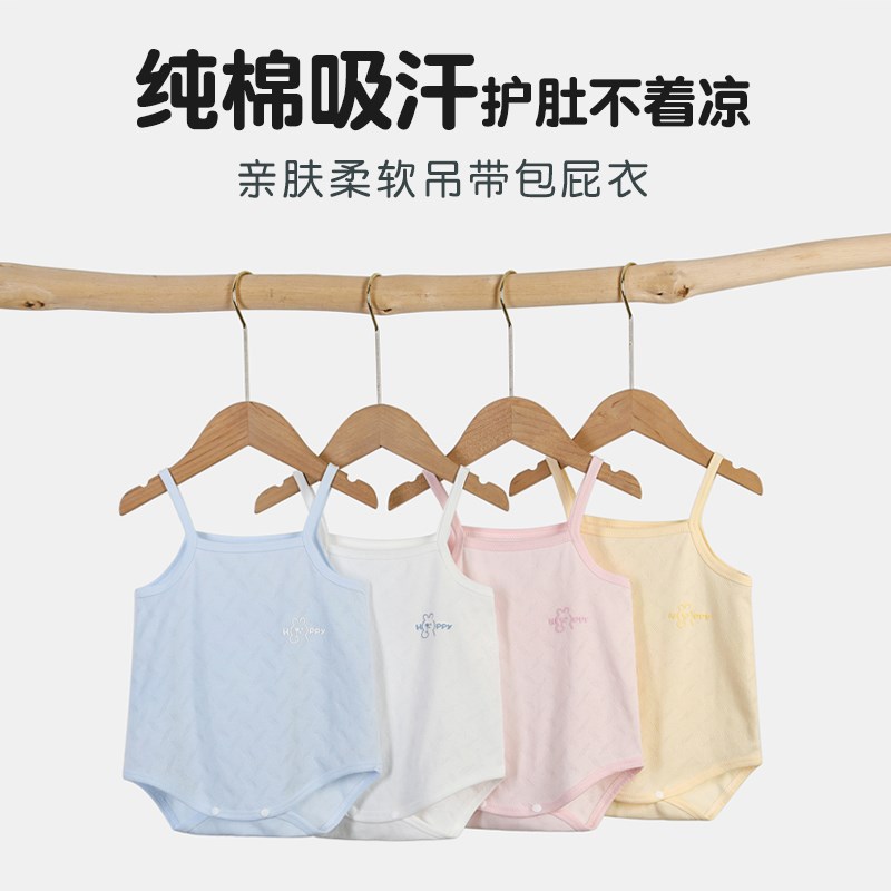 婴儿肚兜夏季薄h款纯棉新生儿护肚脐肚围幼儿宝宝防着凉吊带包屁