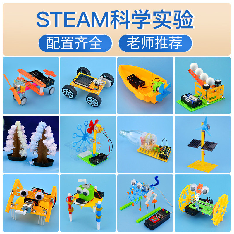 科学小实验套装幼儿园小学生x器材儿童科技制作发明玩具手工材料