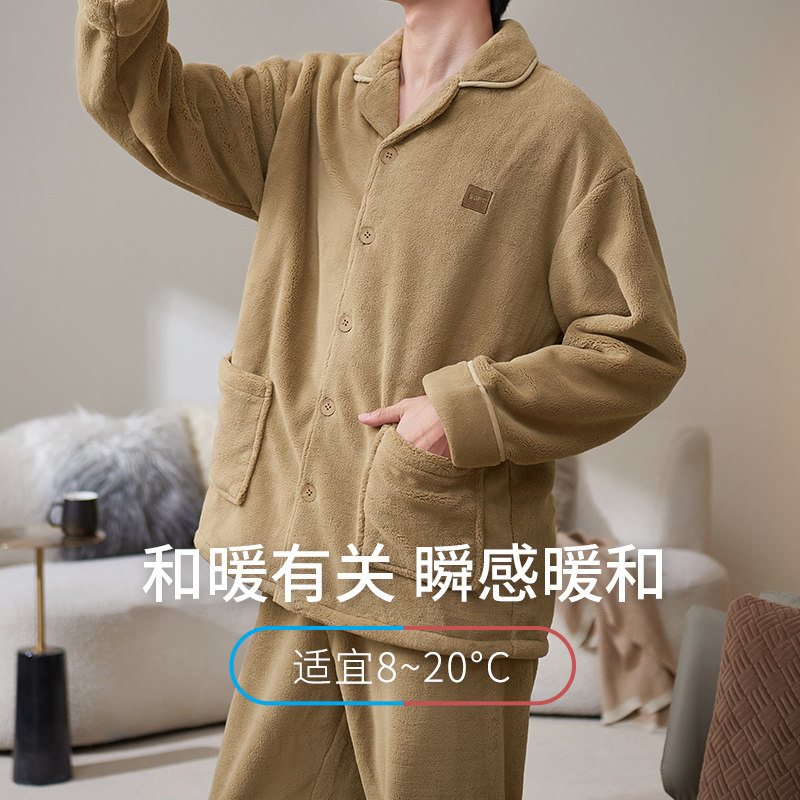 【防静电】法兰h绒睡衣男士冬季加绒加厚款保暖珊瑚绒家居服男套