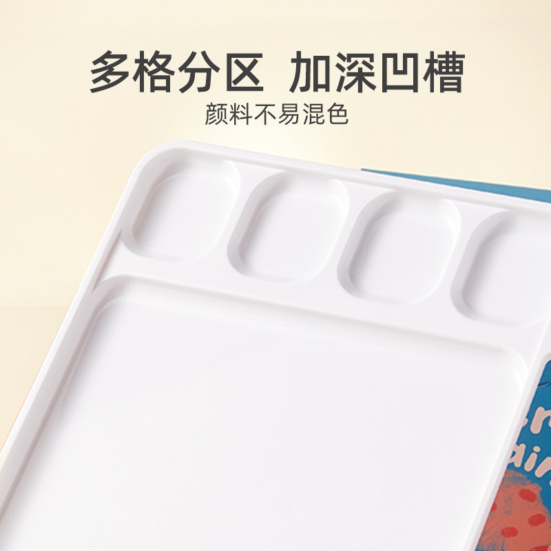 mideer弥鹿调色盘美术生美术颜料调色板色彩免H洗调色本丙烯水彩