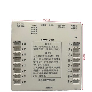 梯控分层ic控制器免破线电u梯系统防复制内外呼门禁轿厢刷卡读卡