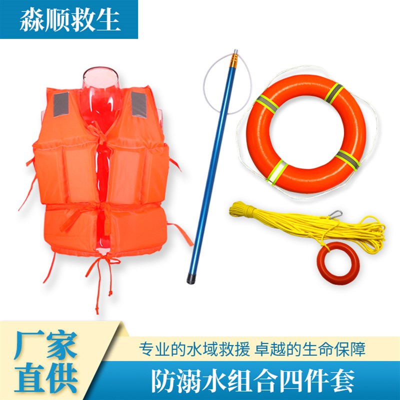 夏季防溺水组合大浮力救生衣PzVC救生圈水上漂浮绳玻璃钢救生杆