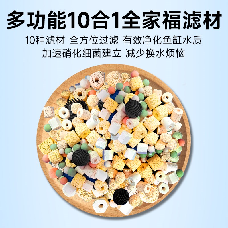 鱼缸过滤材料鱼缸滤材陶瓷环活性炭石英球火山P石水族箱细菌屋净