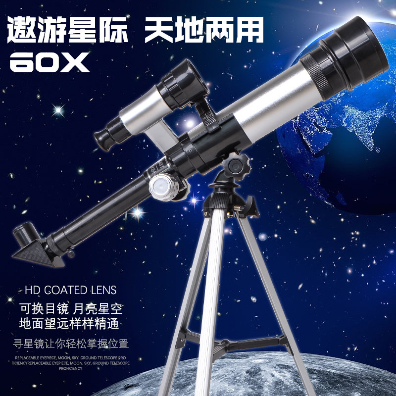 天文望远镜中小学生儿童专用专业级高倍高清夜视观星X男孩入门级