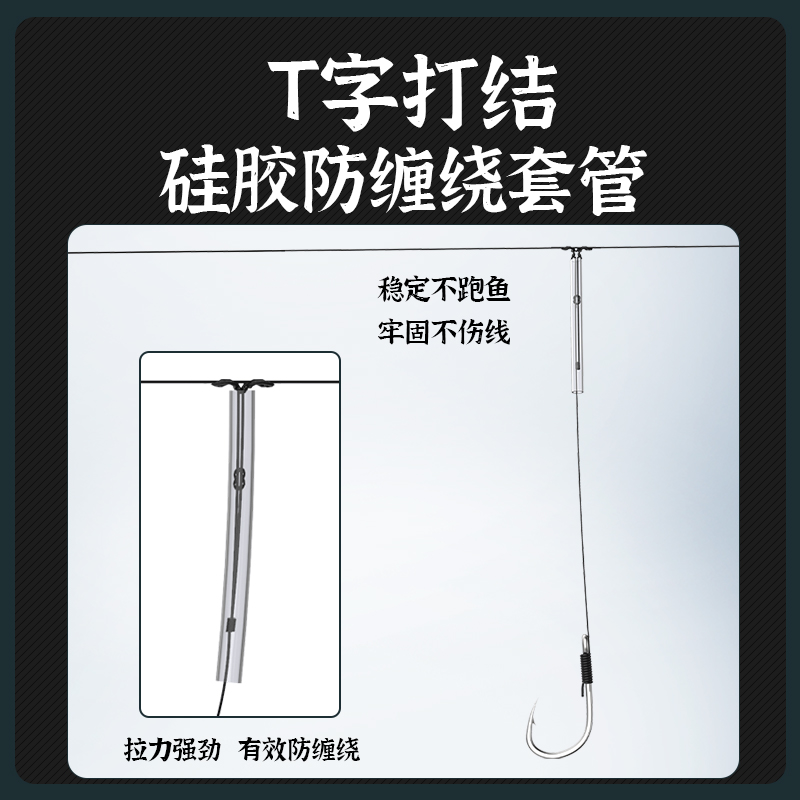 钓鱼串钩防缠绕T型胶管PE大力马鱼线串钩N钓组抛竿伊势尼鲤鲫鱼钩