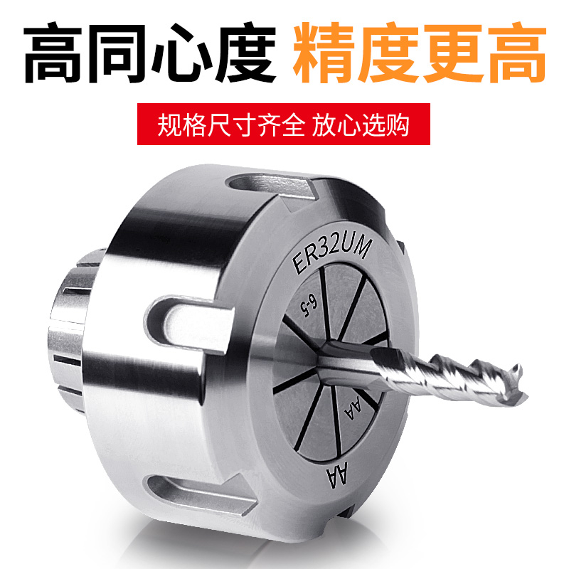 高精度弹性夹头ER1l6ER20ER25ER32雕刻机螺母数控车床弹簧筒夹工