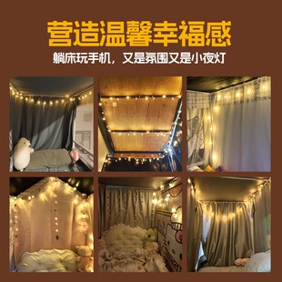 宿舍床帘里的灯 大学窗帘内挂用上铺床上挂O饰氛围感星星悬挂灯带