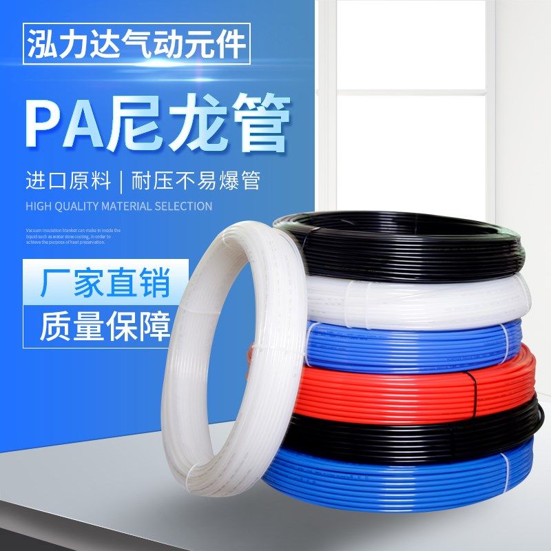 泓力达HOLID高压尼龙p6气管油管耐高温PA11-6聚酰胺管刹车管油漆