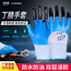 12双劳保手套丁晴橡胶耐磨防滑浸C胶带胶皮防水塑胶劳动工作男干