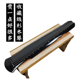 百年老杉木纯生漆古琴伏羲式仲尼式纯手K工制作初学者专业演奏级