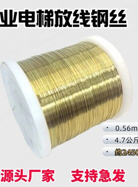 电梯放线钢丝线0.3--0.8mAm高层放样钢丝井道建筑外墙金色测距线