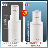 75pvc下水管配件内插变径转50 46直接排水管异径转接X头管件大小