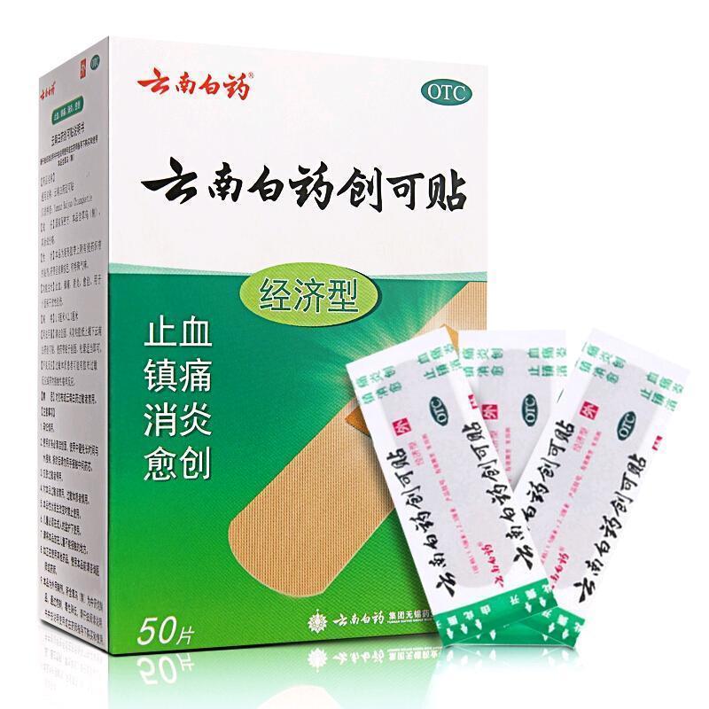 【云南白药】云南白药创可贴1.5cm*2.3cm*50片/盒