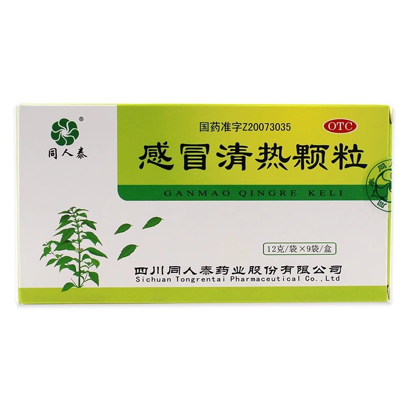 【同人泰】感冒清热颗粒12g*9袋/盒