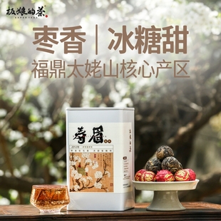 棗香濃郁紅糖甜2012年福鼎太姥山棗香壽眉白茶龍珠 巨香 茶 板娘