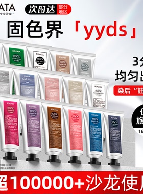 蕾娜塔固色洗发水粉色红色奶茶色灰色蓝色紫色棕色去黄锁护色小样