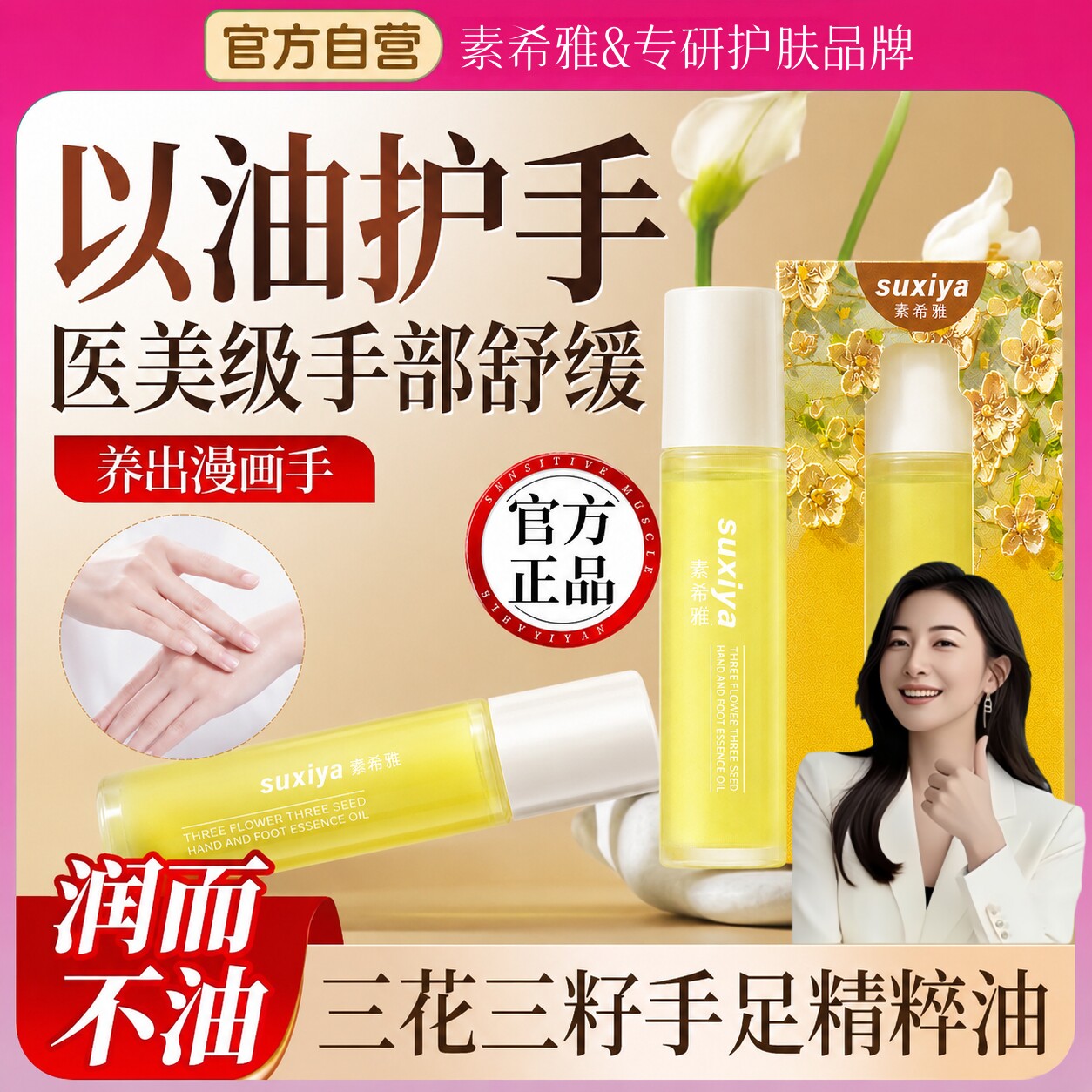 【1支=10支护手霜】院线同款研发