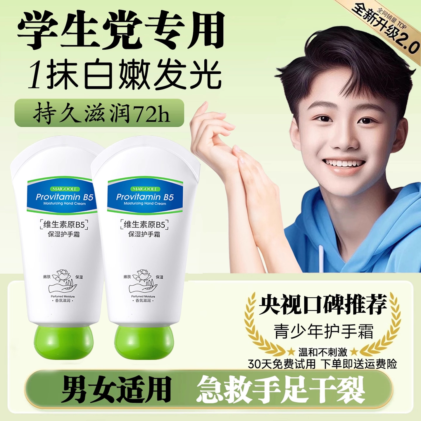 青少年护手霜男女学生党专用秋冬滋润保湿补水嫩白防干裂小支便携,美容护肤/美体/精油,护手霜,淘宝优惠券,粉丝福利购,淘宝优惠卷