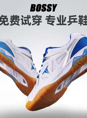 Bossy男士训练比赛轻便乒乓球鞋防滑透气羽毛球鞋减震耐磨运动鞋