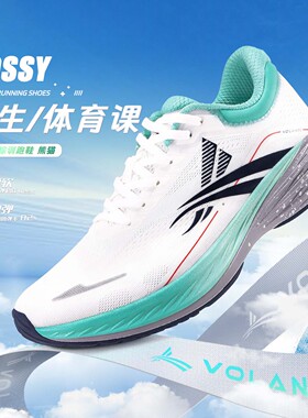 Bossy青少年体考田径比赛训练跑步鞋公路马拉松轻便透气运动鞋男