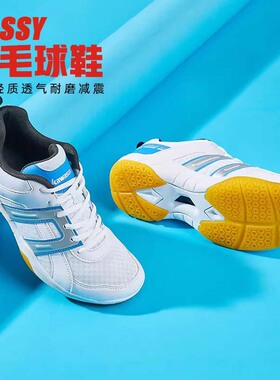 Bossy男子户外训练羽毛球鞋防滑耐磨运动鞋减震缓震轻便透气男鞋