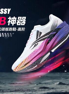 Bossy四季轻便专业竞速训练减震跑鞋回弹防滑缓震透气跑步鞋男鞋