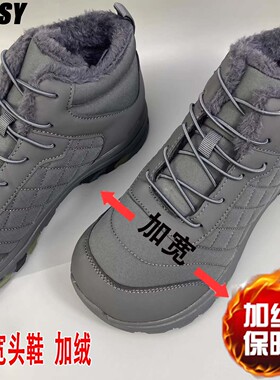 德国男士冬季保暖雪地靴宽楦大脚宽脚不挤脚棉鞋防滑大码马丁靴