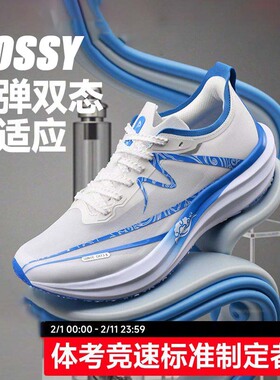 Bossy青少年儿童学生轻便透气减震跑鞋碳板气垫缓震防滑跑步鞋男