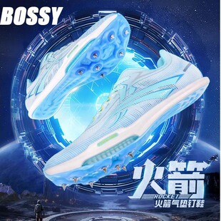 男鞋 Bossy田径短跑全掌碳板气垫钉鞋 青少年轻便防滑耐磨运动鞋
