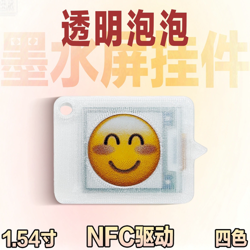 Emo Tag NFC无源挂件贴贴传图无需电池