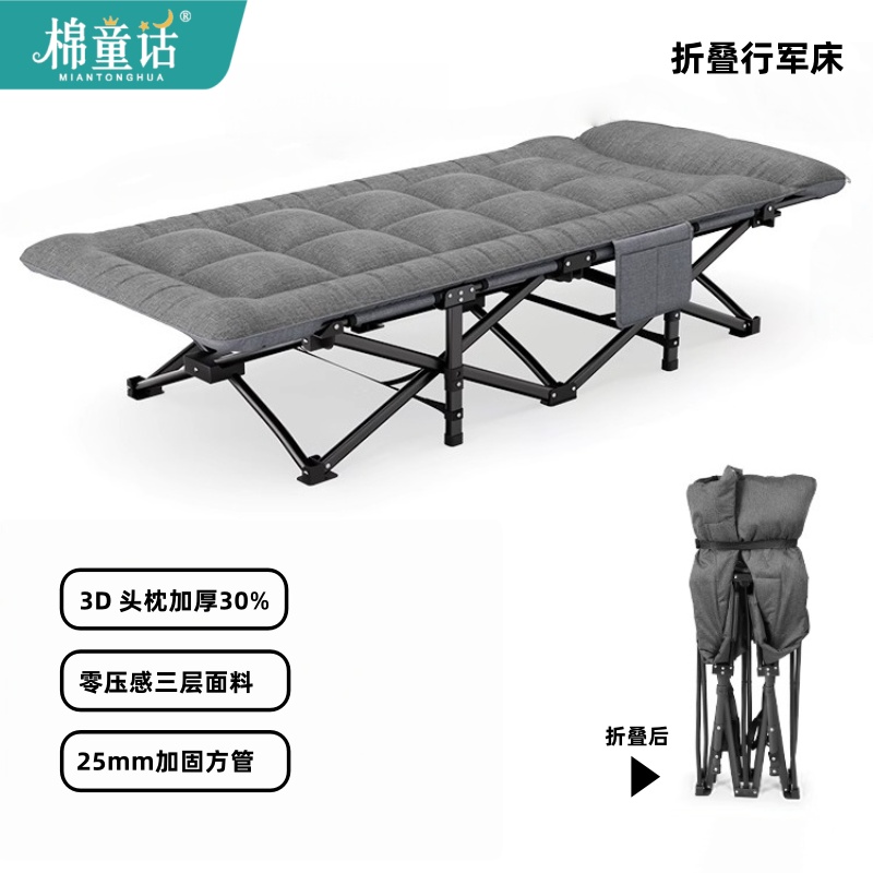 棉童话云感深睡折叠床行军床