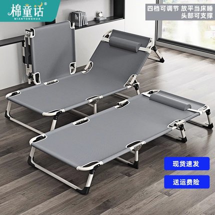 折叠床单人床午睡家用简易午休床陪护便携多功能行军床办公室躺椅