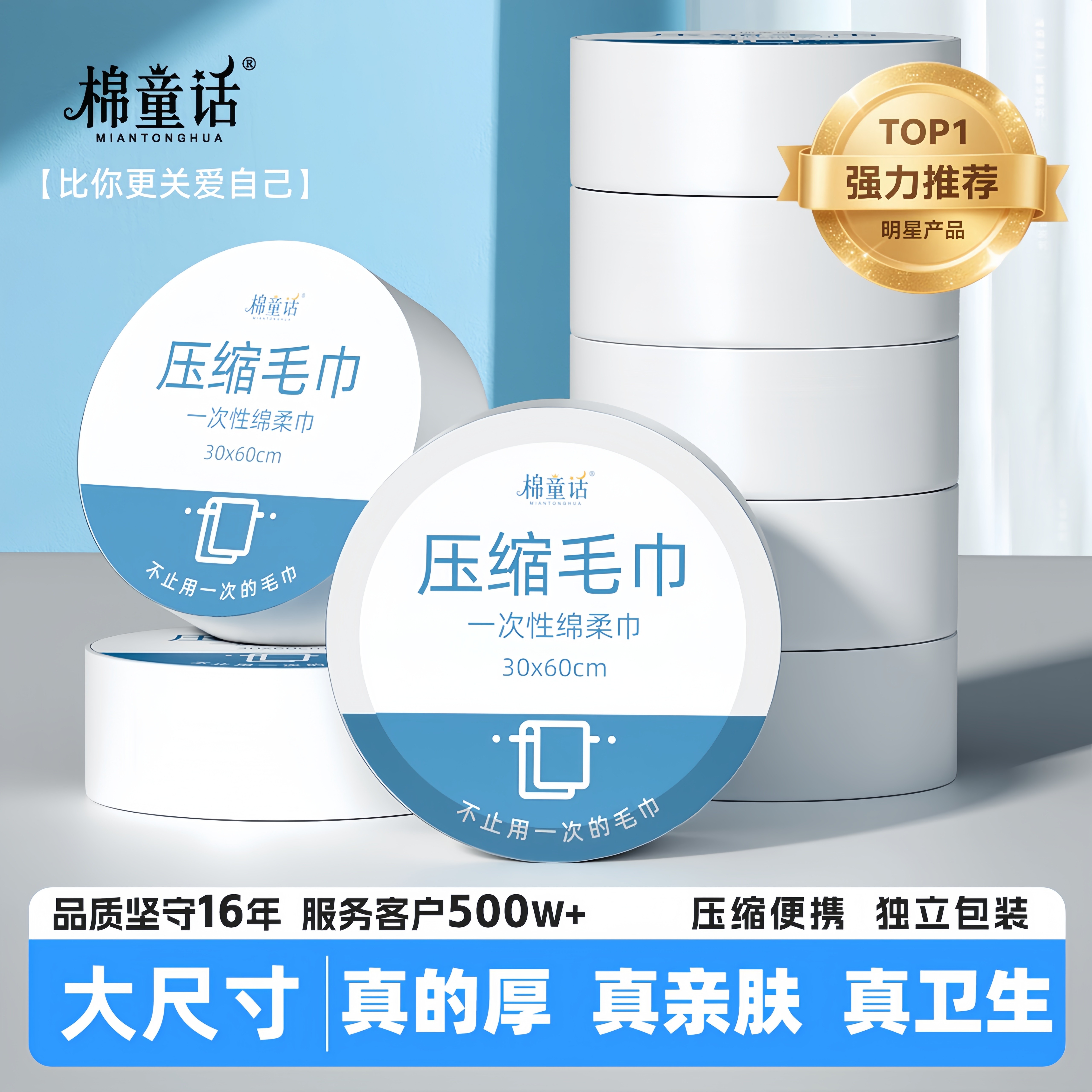 棉童话一次性压缩毛巾洗脸巾加厚加大旅行装出差便携酒店用品浴巾