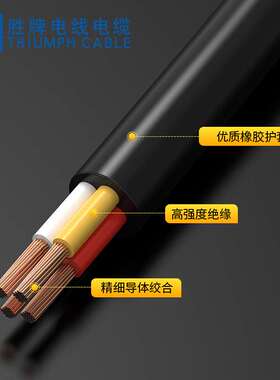 户外橡胶线H05RN-F 2/3/4芯 泛光灯电源线 LED户外工矿灯橡胶线