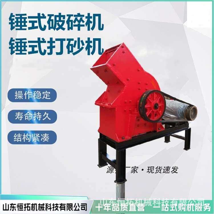 矿山大石料细碎机小型移动破碎机锤式破碎机石头锤式锤破机,机械设备,破碎机,淘宝优惠券,粉丝福利购,淘宝优惠卷