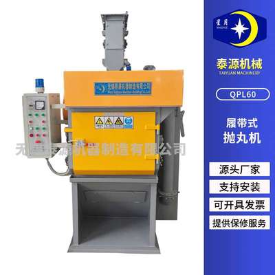 厂家直供现货QPL60履带式抛丸清理机 来图抛丸清理机