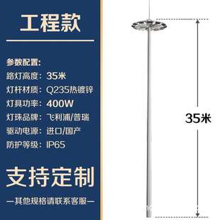 户外高杆灯厂家18米35m40m400W球场高杆灯广场升降式 大功率高杆灯