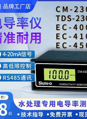 先河ph/ORP750850酸碱度氧化还原测控仪工业ph计变送控制器精准