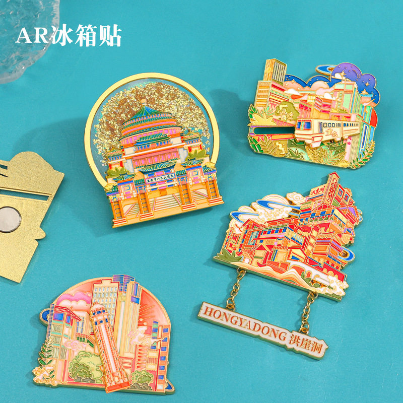 重庆文创冰箱贴金属纪念