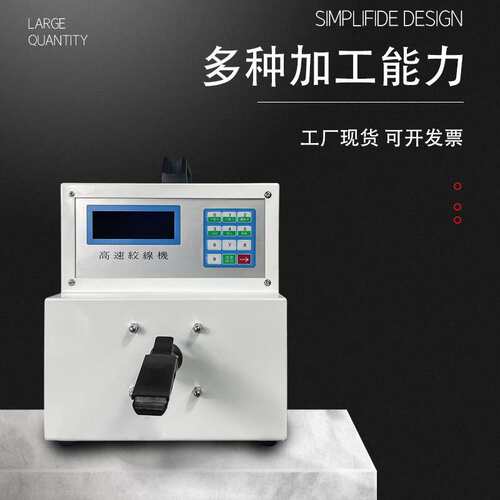 坚宏单轴绞线机自动夹线扭线 绞线速度可调 绞线圈数可调